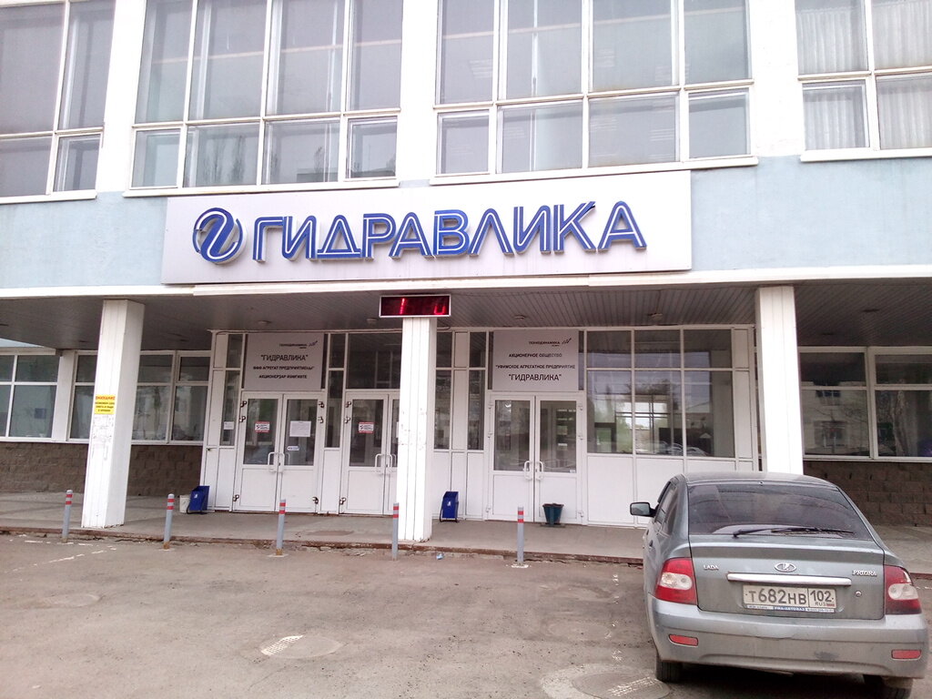 Магазин Форд На Бабушкина Уфа