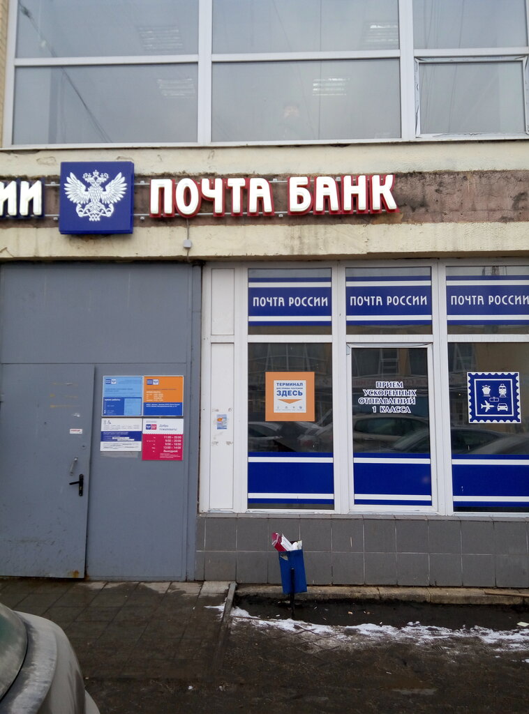 Почта бескудниковский 12 график работы Почта банк, банкомат, Бескудниковский бул., 12, Москва - Яндекс Карты