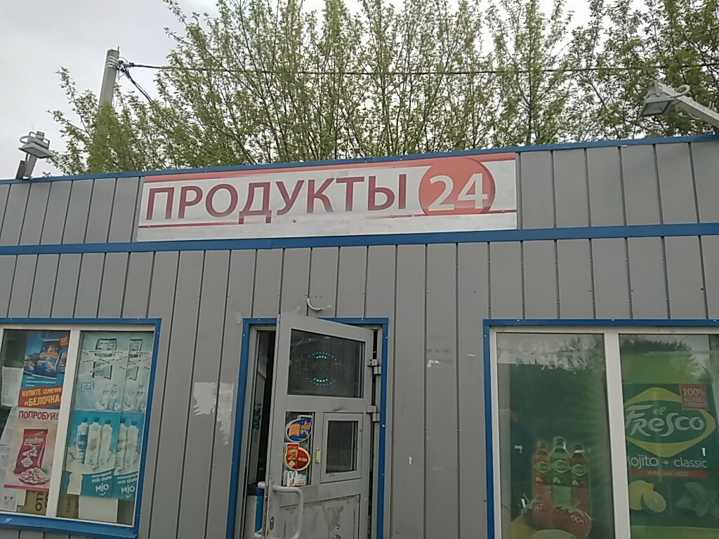 Ул Социалистическая Магазины