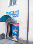 Пивной рай (ulitsa Zemlyachki, 1), bar, pub