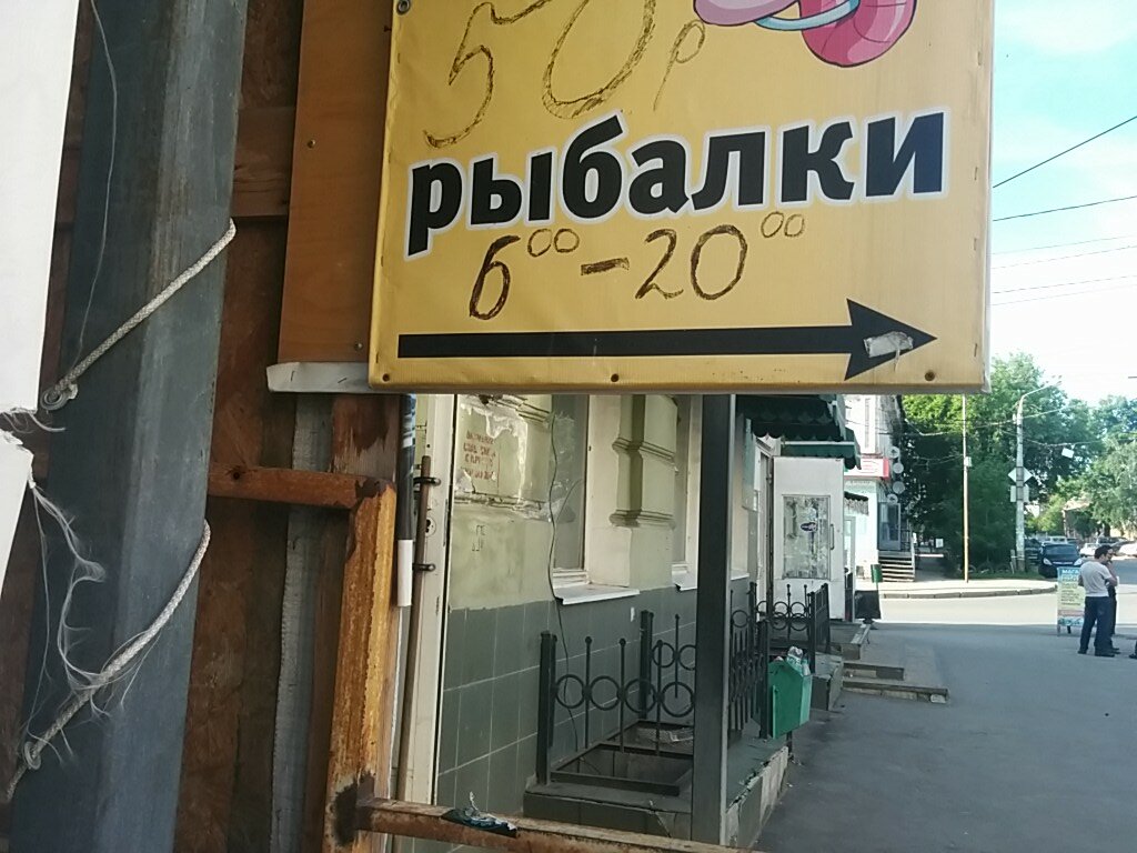 منتجات كيميائية للسيارات Akkumulyatory i zaryadnyye ustroy ، سامارا، صورة