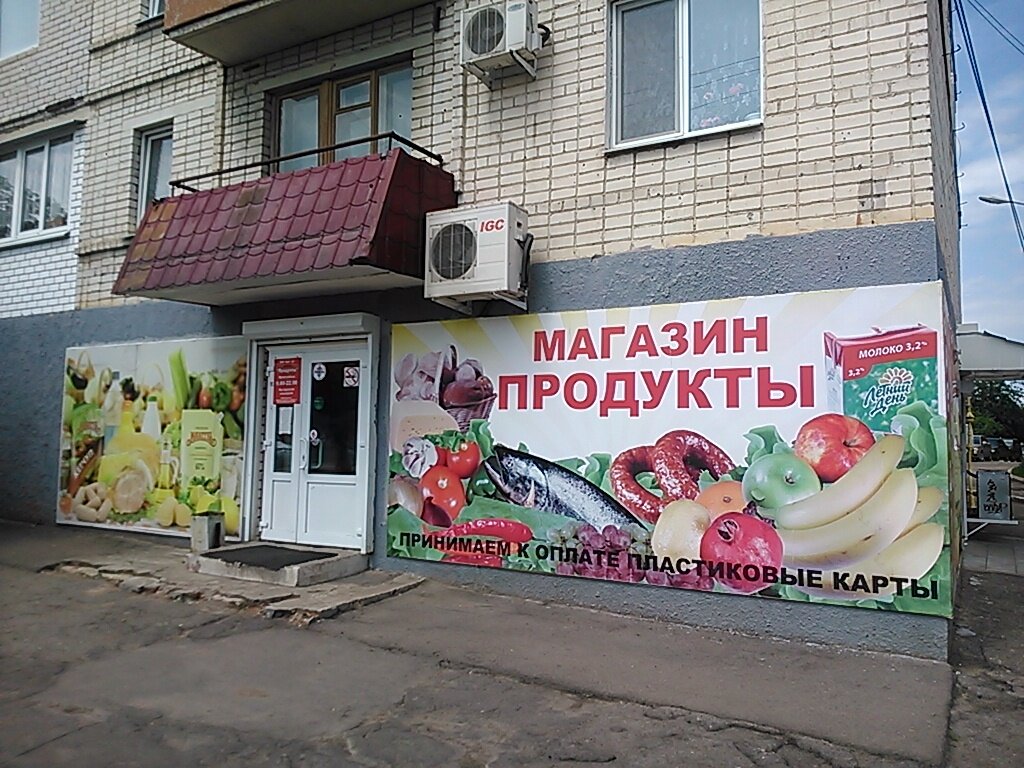 Магазин Товары Для Дома Орел