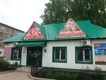 Myasnaya lavka (ulitsa Golikova, 24Б), butcher shop