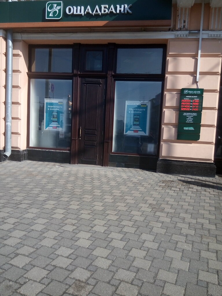 محطة دفع Oshchadbank, platezhny terminal ، خاركيف، صورة