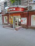 Produkti (проспект Олександра Поля, 127), grocery