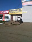 Shinomontazh (Mayakovskogo Street, 11А), tire service