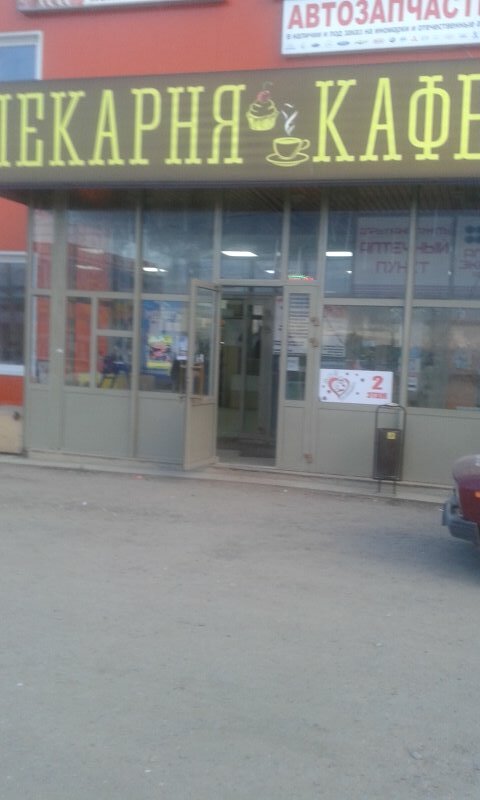 Магазины В Нагаево Уфа