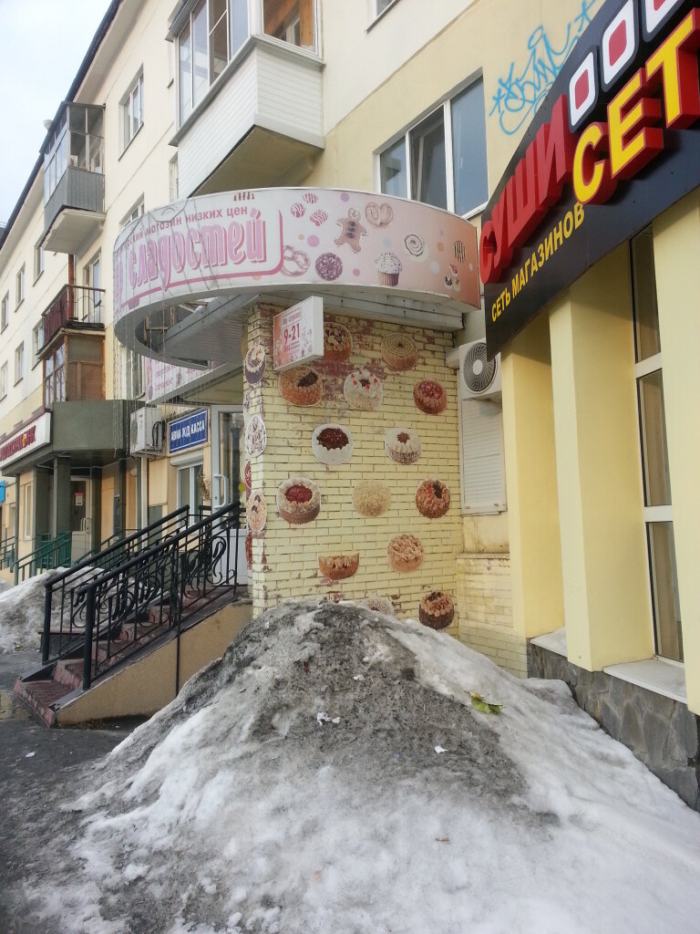 Confectionary Mir sladostey, Pervouralsk, photo