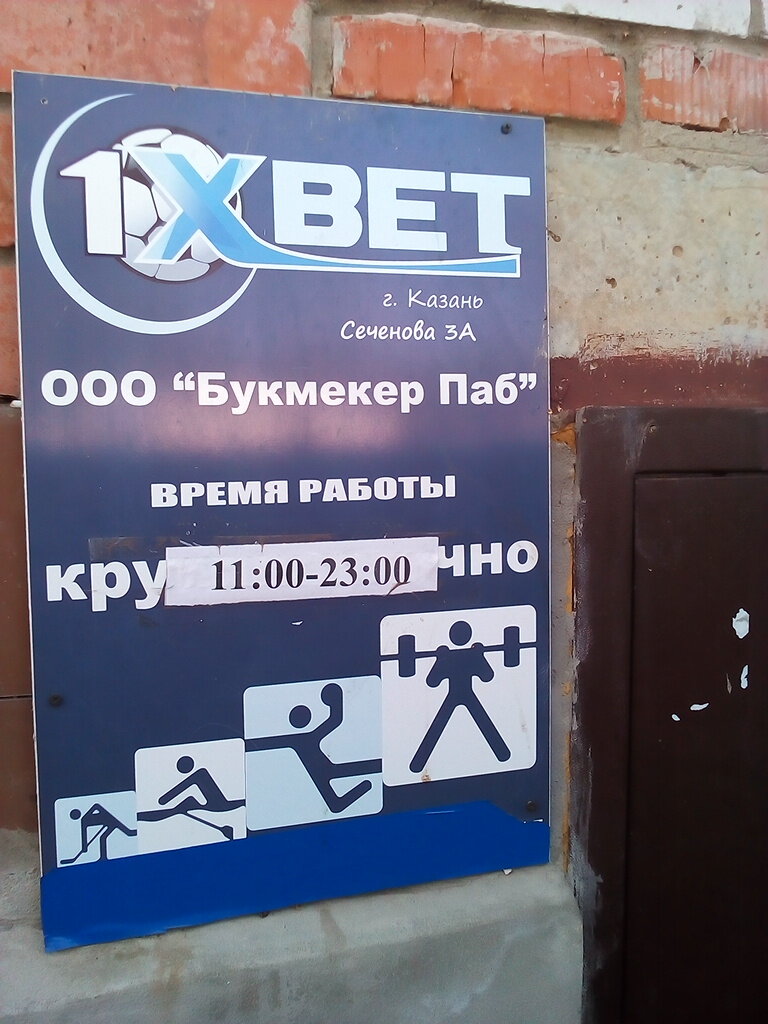 Сеченова 3 Казань Магазин
