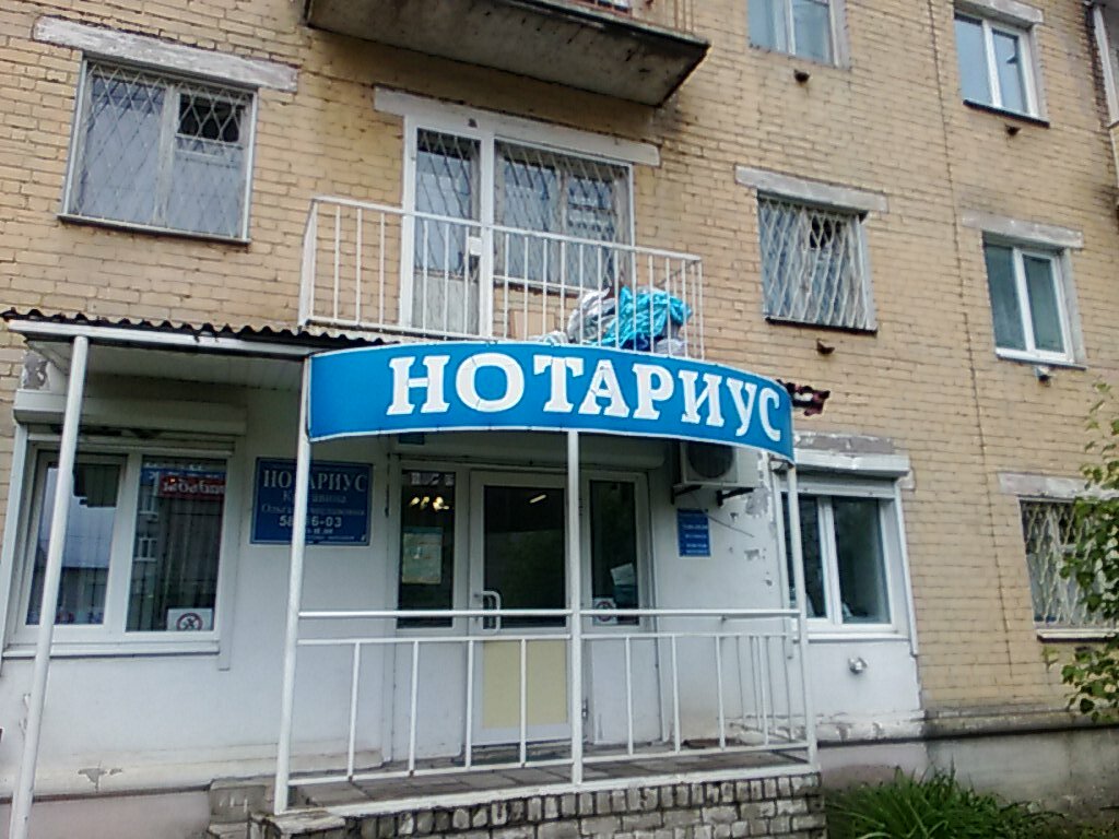 Колба просп победы 25 фото Нотариус Красавина О. В., нотариусы, просп. Победы, 25, Тверь, Россия - Яндекс К