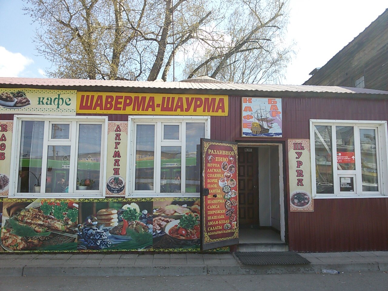 Кафе апшерон стаханов