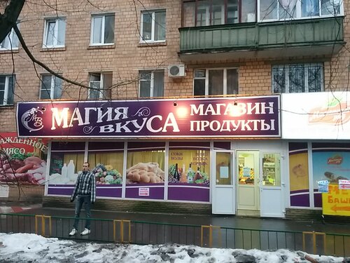 Фото: Wildberries, пункт выдачи, ул. Маршала Неделина, 34, корп. 2, Москва - Янд
