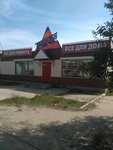 Truada (ulitsa 107-y Brigady, 10Б), hardware store