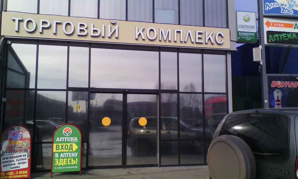 5 За Знания Магазин Железнодорожный Официальный Сайт