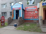 Domoteka (Maksima Gorkogo Street, 61), household goods and chemicals shop