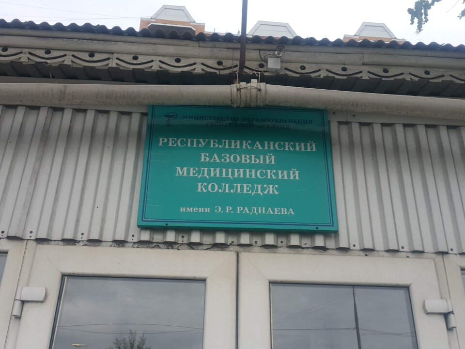 Colegio E.R. Radnaev Republican Basic Medical College, , foto