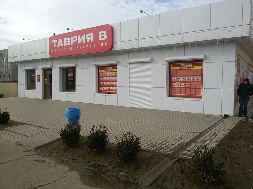 Supermarket Tavriya V, Izmayil, photo