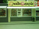 Продукты (Lenina Avenue, 225/1), grocery