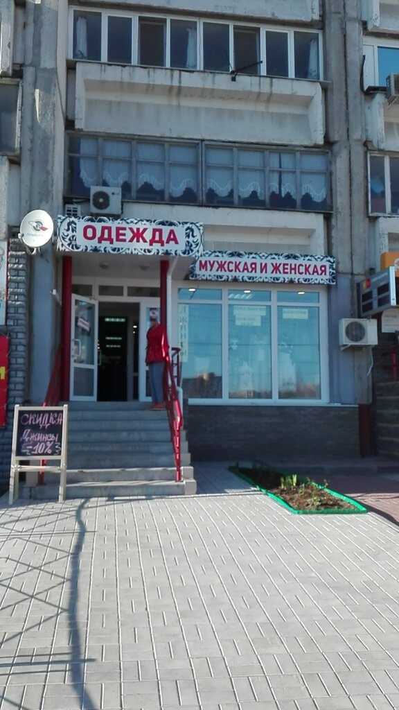 Магазин одежды Одежда Мужская и Женская, Самара, фото