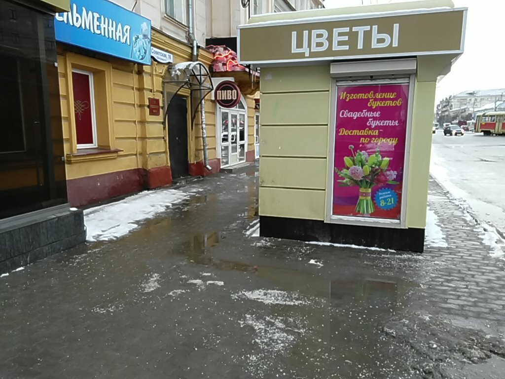 Магазин Цветов Тула