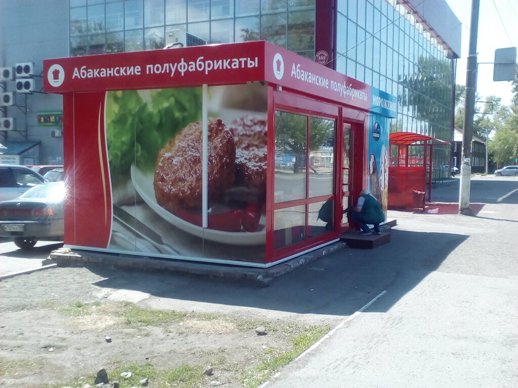 Магазин Мастер Абакан Аскизская Официальный Сайт