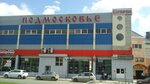 Podarki iz Kitaya, Nipala, Indii, Birmy, Indonezii (Stantsionnaya ploshchad, 20), gift and souvenir shop