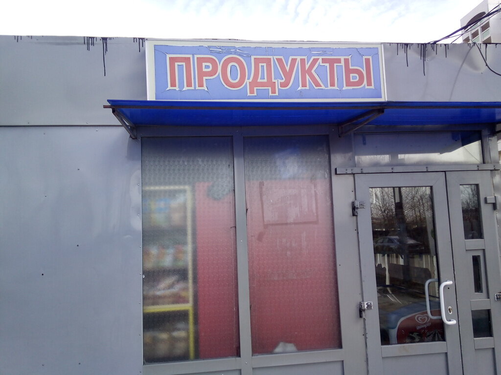 Продовольственные Магазины На Карте Москвы