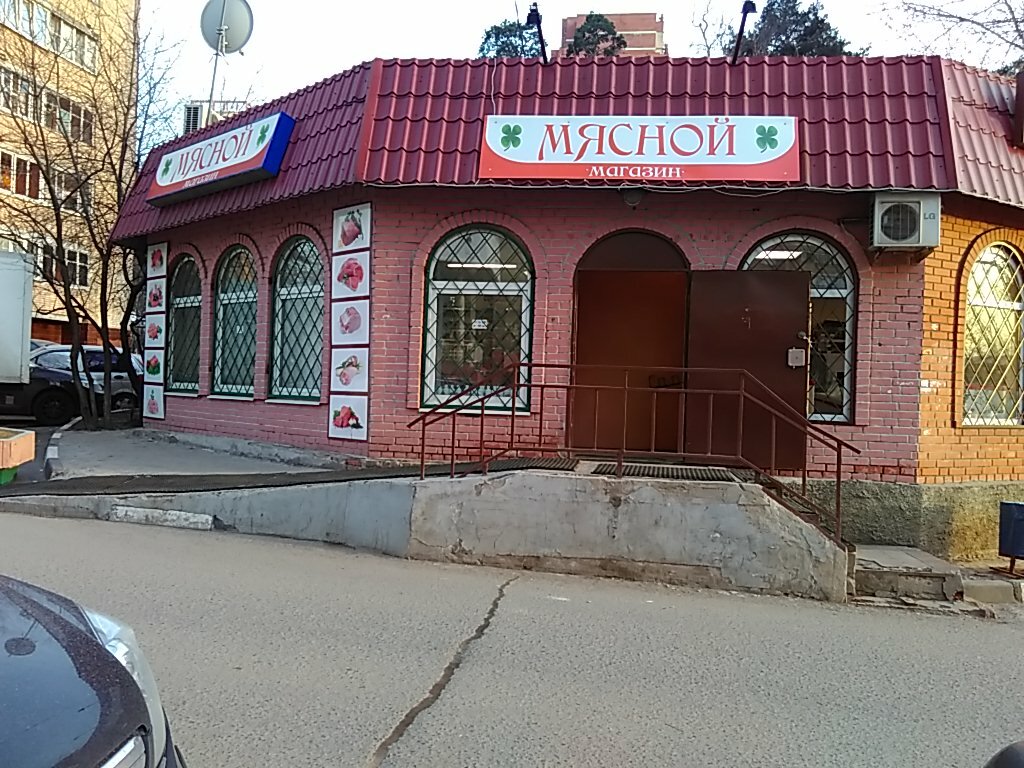 Мясной Магазин Одинцово