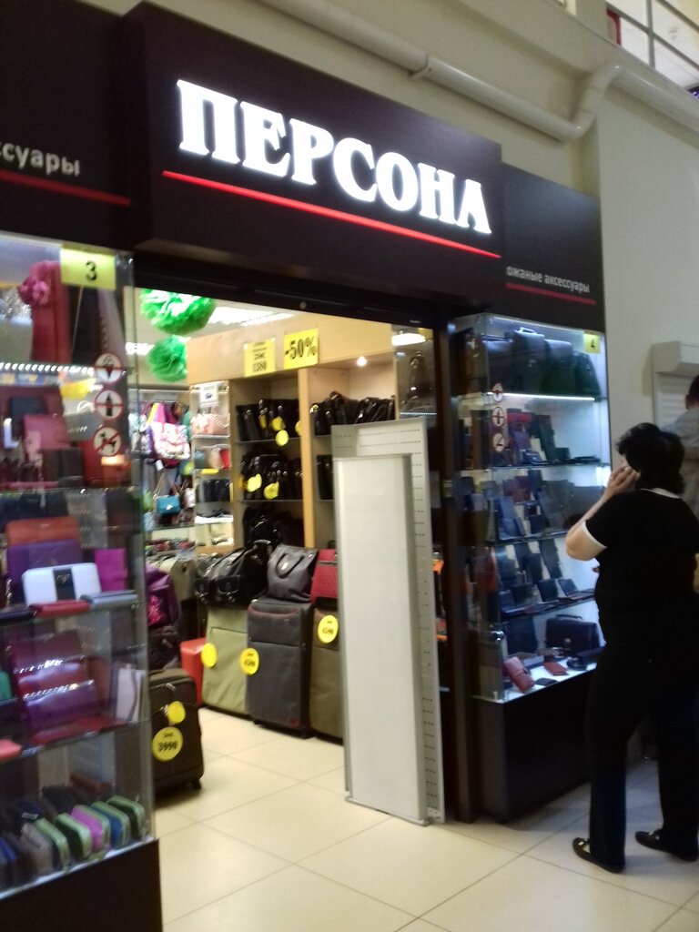 Магазин Персона Рязань Официальный Сайт