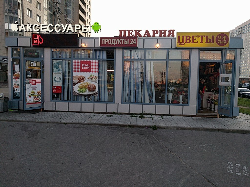 Магазин Ул Туристская
