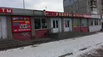 Карапузики (7-y mikrorayon, bulvar Khimikov, 7/12) ، محل بقالة