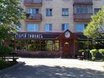 Starii Tiflis (Lomonosova Avenue, 281), restaurante