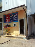 Kafe-bar (Kyiv, Shevchenkivskyi District), bar, pub