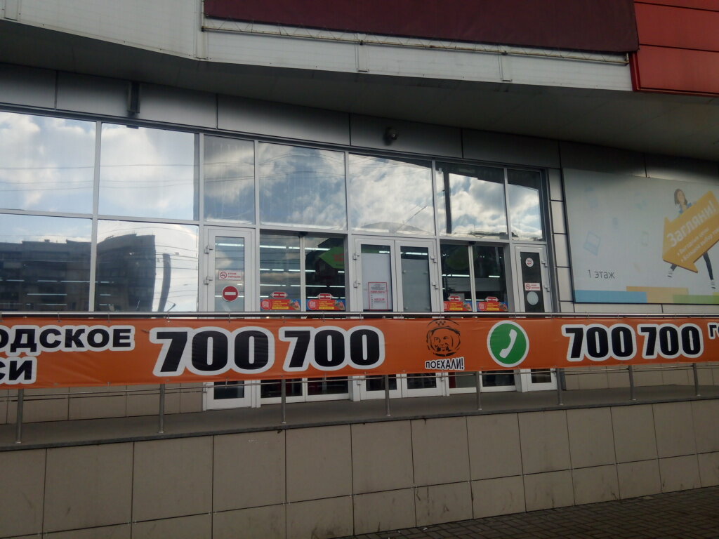 Детский Магазин На Курской Москва