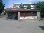 Polyana bar (Baumana Street, 6б), bar, pub