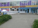 Продукты Маркет+ (проспект Перемоги, 70), supermarket