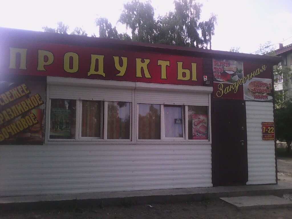 Ленинградский Магазин Бийск Каталог Товаров