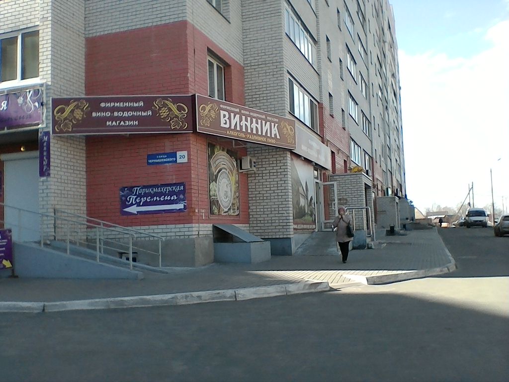 Нейрон ул чернышевского 12 брянск фото