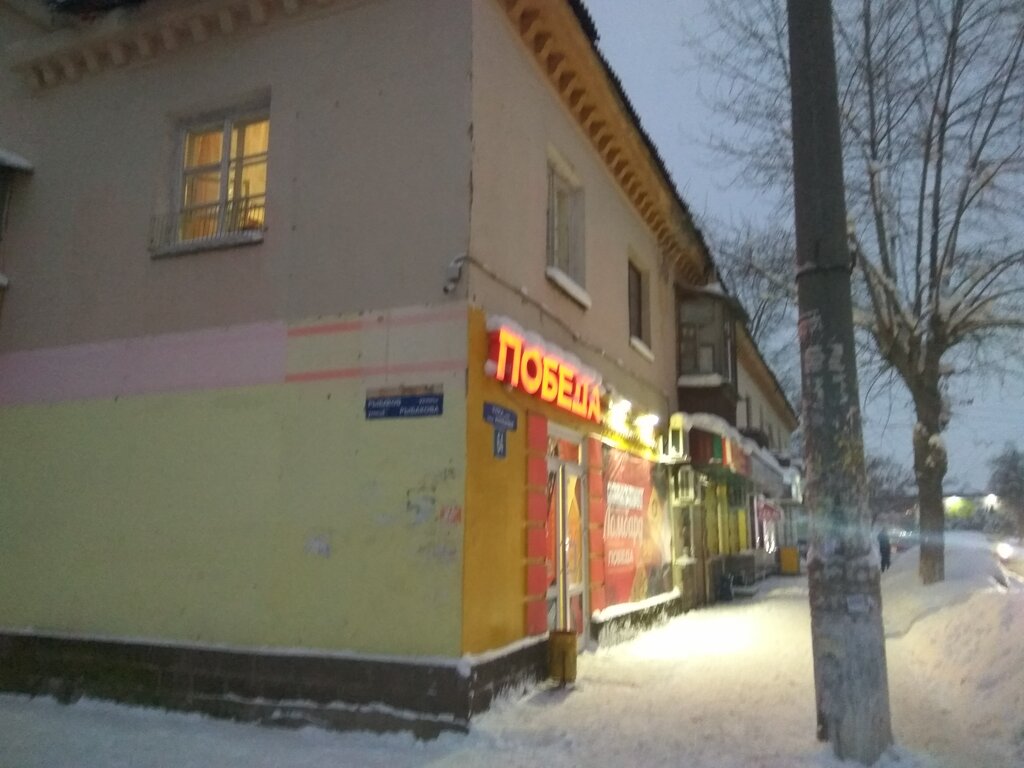 Победа Комиссионный Магазин Уфа