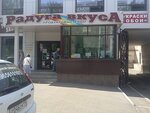 Радуга вкуса (10, 50-й комплекс), магазин чая в Набережных Челнах