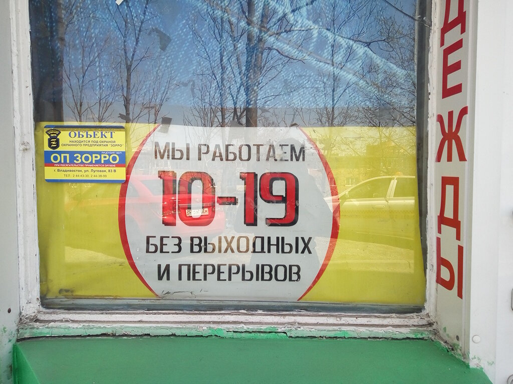 50 Лет Влксм Магазин Одежды