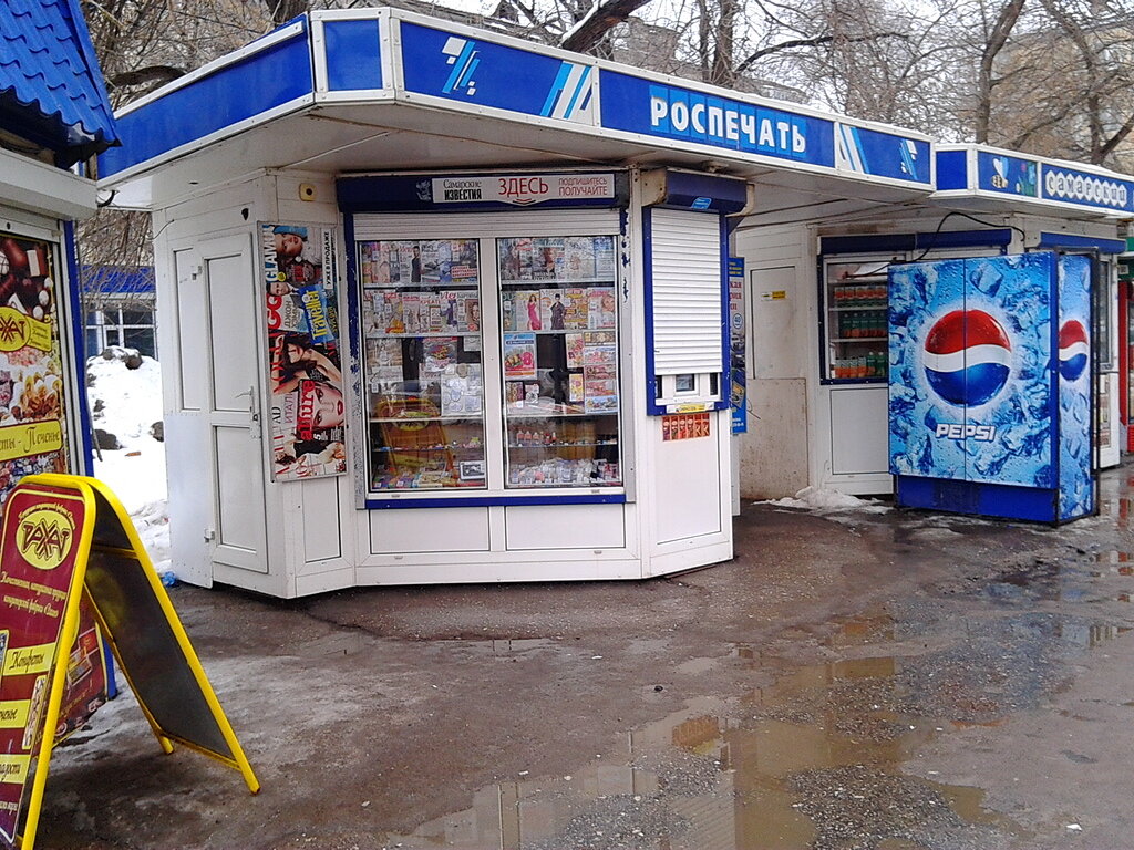 Точка продажи прессы Роспечать, Самара, фото