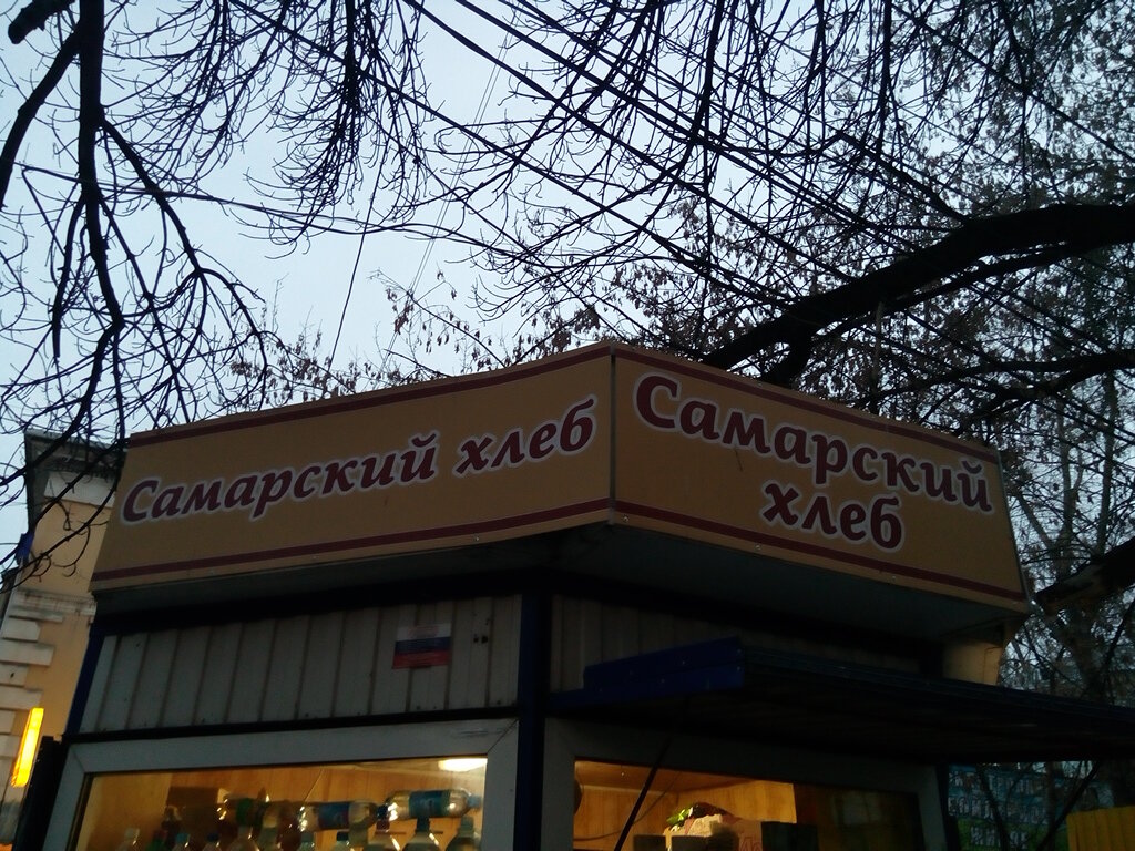 Panadería Kiosk po prodazhe khlebobulochnykh izdely, , foto