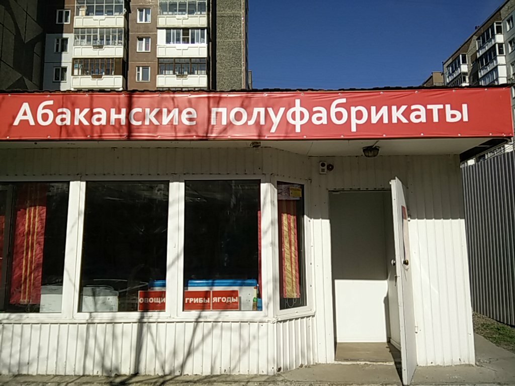 Магазин Энтузиаст Красноярск На Взлетке Каталог Товаров