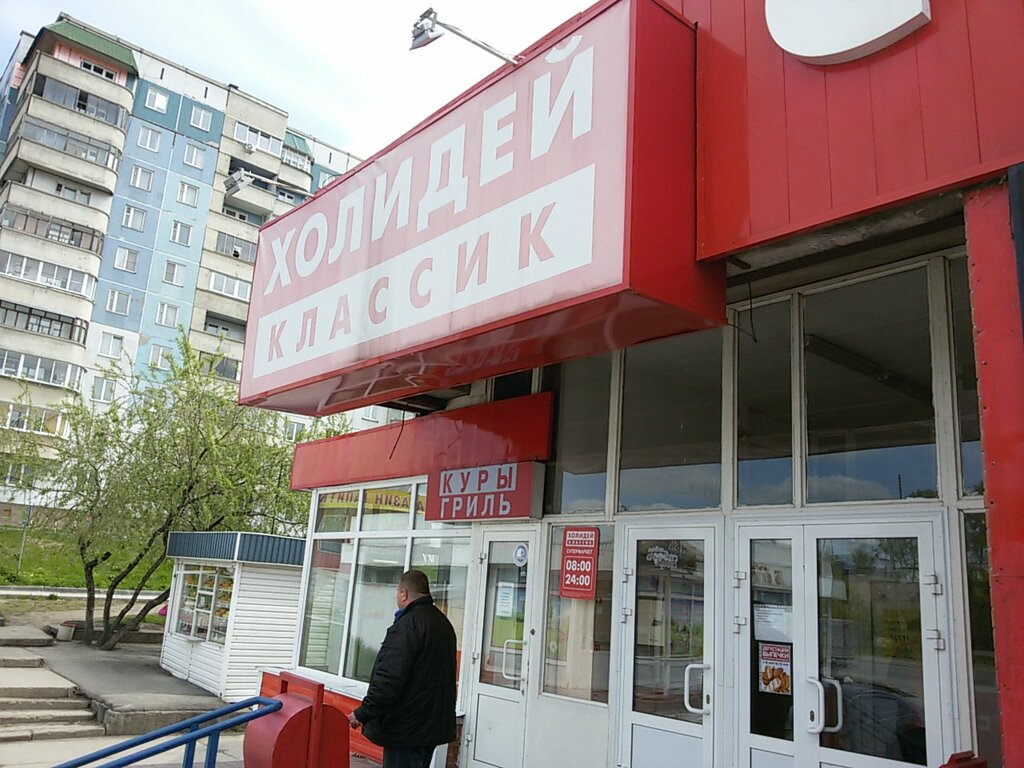 Магазин Классика В Новосибирске