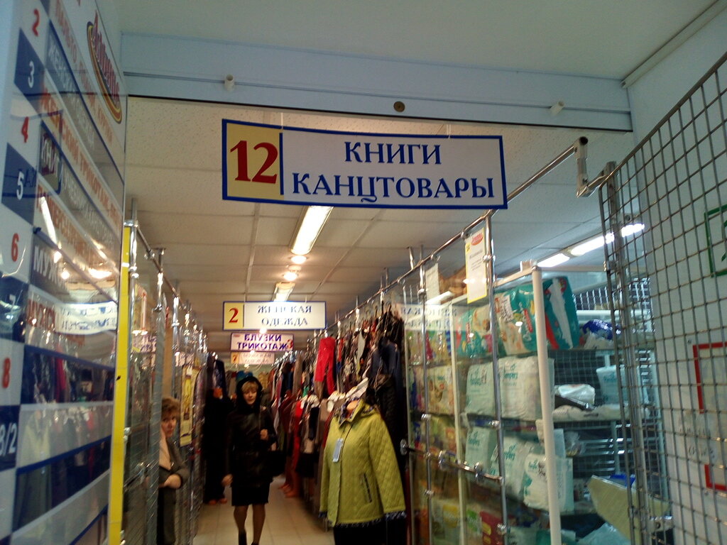 Магазин маз иваново