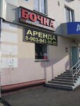 Bochka (Kuznetskiy prospekt, 36), beer shop