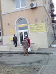 Отделение почтовой связи № 1 (просп. Мира, 1), почтовое отделение в Черноморске