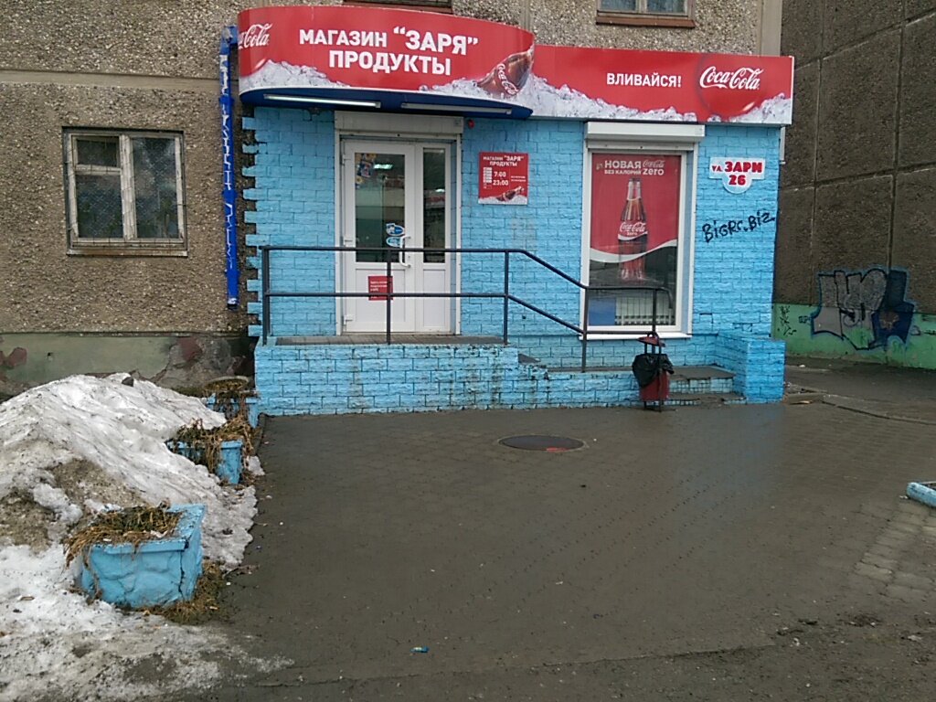 Продам Магазин Заря