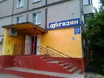 Garand (Znamya Oktyabrya Village, 19), tienda de productos